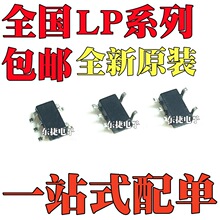 LP3220SAB5F ȫ��ԭ�bLP5907MFX-1.2 LP5907MF-1.2 LP3809-263B3F