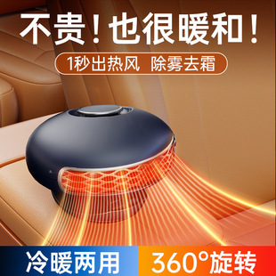 Lei this car heater car truck 12V24V winter fast heating fan defogging heating artifact