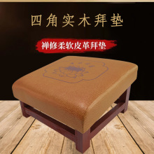 拜佛用的拜垫实木拜垫佛垫拜神跪垫佛堂拜垫加厚家用跪拜凳拜椅