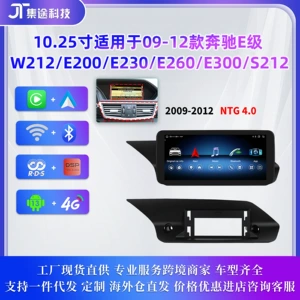 Mercedes-Benz E-Class W212 E200 E230 E260 E300 S212 2009-2012 üçün avtomobil naviqasiya GPS
