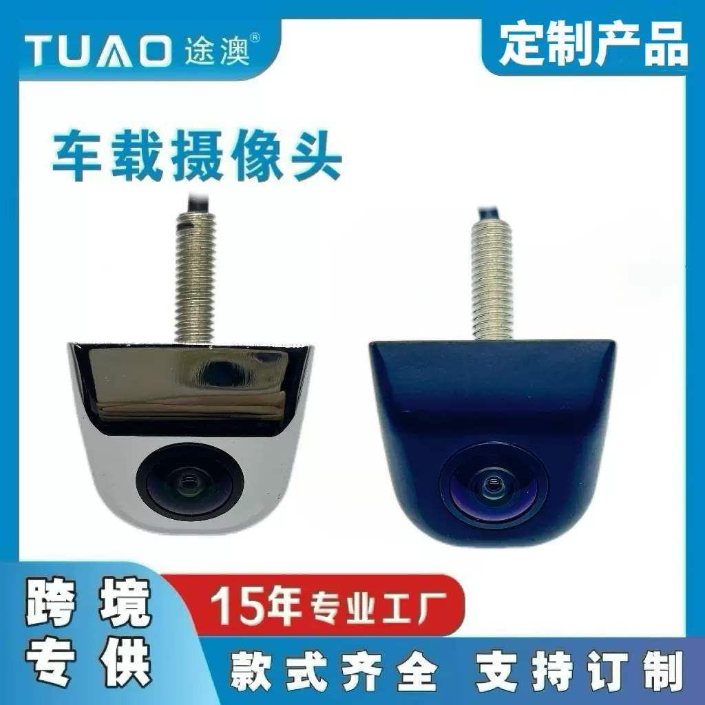AHD韩式螺杆外挂金属车载倒车摄像头汽车后视影像夜视广角后视镜