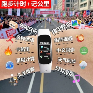 公里数中学生智能手表体侧计时运动计步跑步同步天气学生蓝牙手表