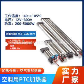 空调用ptc加热器风道风管空气电预热可控空气型电暖即热式加热器