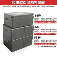 大润发盒马配送箱epp材料冷藏保温周转箱食品配送高档可设计泡沫