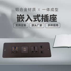 铝合金嵌入式屏风办公会议班台书桌台架桌面插座多功能岛台插座