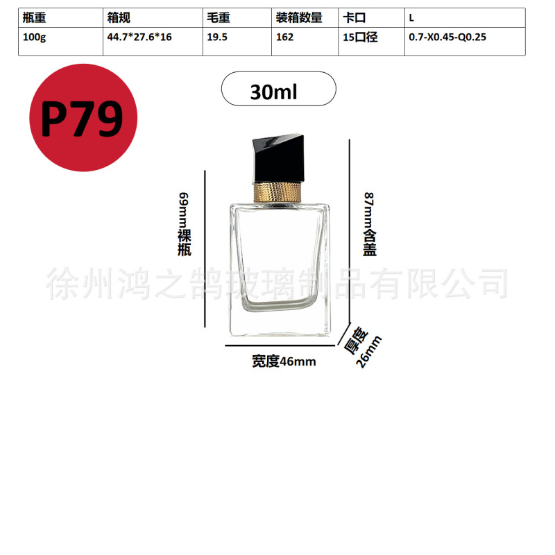 现货批发30毫升卡口玻璃香水分装瓶便携式网红香水分装空瓶子|undefined