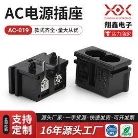 音视频插座;船型开关;其他插座