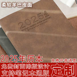 26年日程本笔记本定制logo记事本英文版效率手册中文版年历本子a5