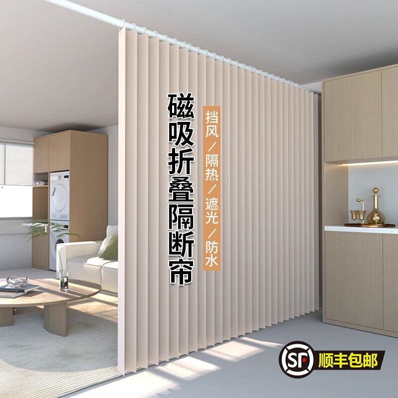 Living Room to Bedroom Air Conditioning Partition Curtain Privacy Curtain Blocking Cloth Curtain Punch-Free Partition Rental Door Curtain Screen