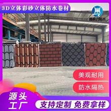 3D������w��ɰ��ˮ���� ����������Ƭ�ҷ���r���߷�ˮ����