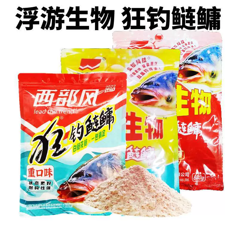 西部风 Plankton fishing for silver carp and bighead carp and bighead fishing for wild fishing for flowers in lake reservoirs and bighead heavy-flavored bait