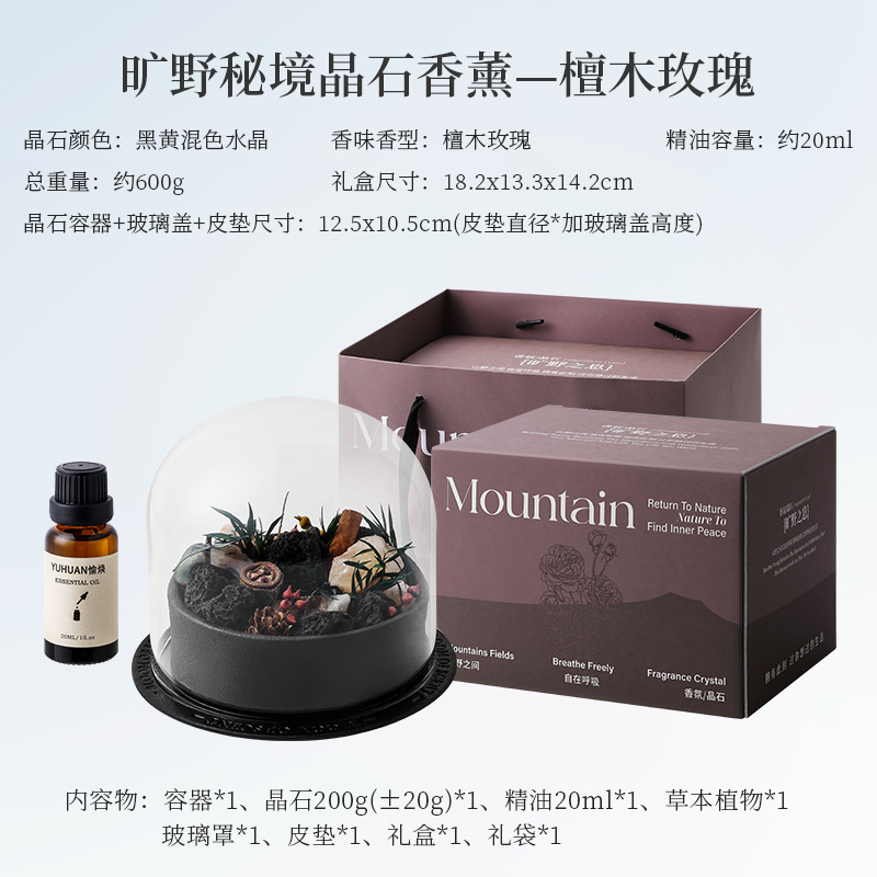 无火香薰精油扩香石香薰室内持久家用高级感摆件香氛生日伴手礼盒|undefined