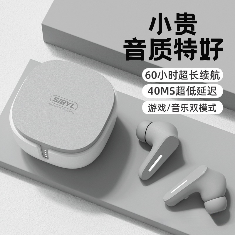 Sibyl真无线蓝牙耳机高颜值2025新款入耳式降噪游戏适用华为批发|undefined