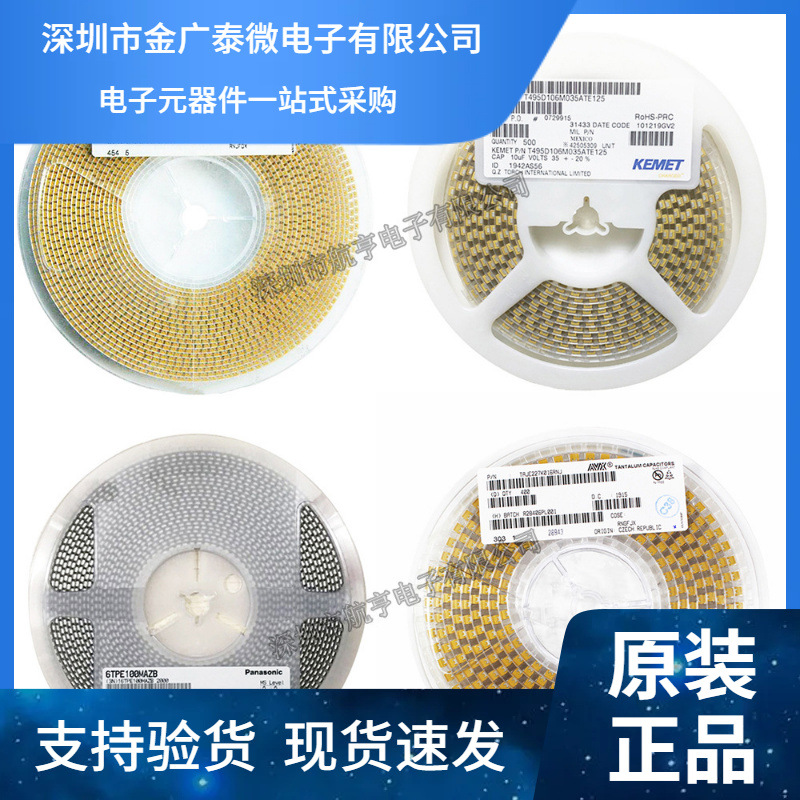 7343贴片钽电容 D型 150UF 10V 157A 钽电解 有极性 胆电容