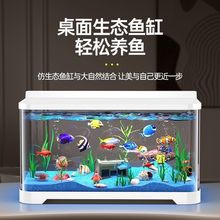 懒人鱼缸家用智能过滤增氧水族箱客厅新型免换水生态造景鱼缸带灯