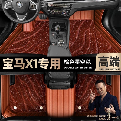 Ayaqaltılar (Kovriklər) 18 -22 star blanket car foot - brown-leather-brown-starry-sky-blanket-double-layer