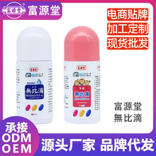 富源堂无比滴蚊虫叮咬快速止痒膏夏季成人母婴家用现货