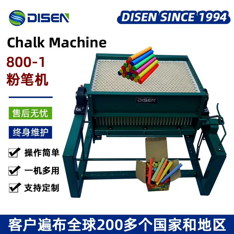 800-1手动粉笔机 粉笔模具粉笔机械设备chalk machine factory