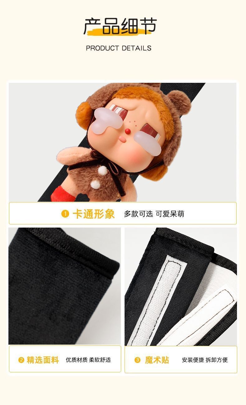 Crying Baby Car Seatbelt Shoulder Pad Cute Plush Doll Women's Special Car Interior Anti-Strangling Shoulder Strap Protector