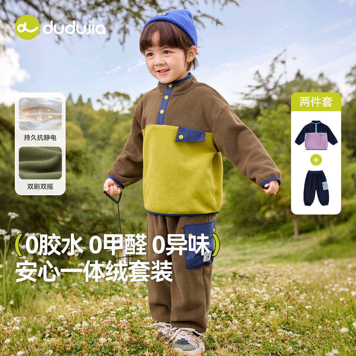【抗静电】嘟嘟家宝宝套装加绒秋款男童上衣裤子两件套女童秋童装