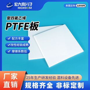 PTFE���F��������ط������ķ���ϩ�������嶨�Ƽӹ��͸ߜ��͸��g