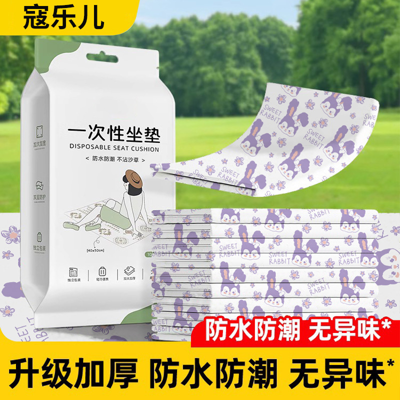 户外一次性坐垫防潮垫便携露营加厚防水草坪隔脏|undefined