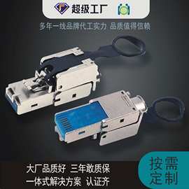 工业屏蔽万兆水晶头 免压拉环设计 C7/C6A/C6 认证独立 跨境专供