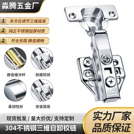 家具五金;门碰、门吸;家具合页