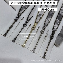 ykk 5̖�����_β�L����朰�ɫ��������N��ʽ 50-80cm �_���T����