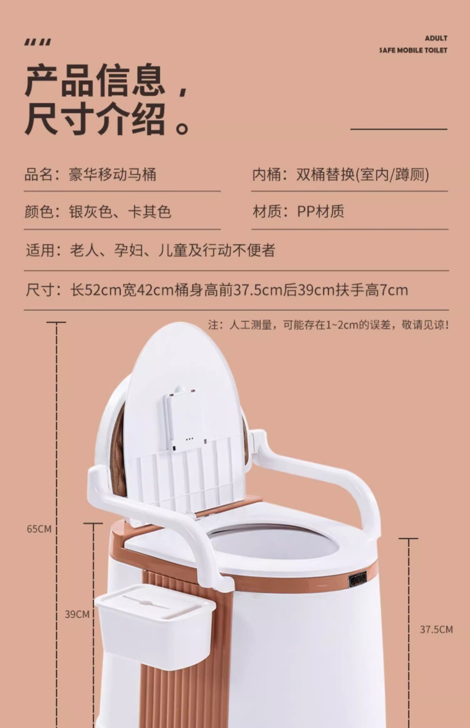 Toilet for the elderly at home, toilet chair, bedroom, adult, pregnant and postpartum toilet, mobile toilet, rural and rural areas Application Scenario
