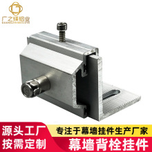 大理石材岩板防脱落固定 子母SE组合铝合金耳型幕墙背栓挂件定制