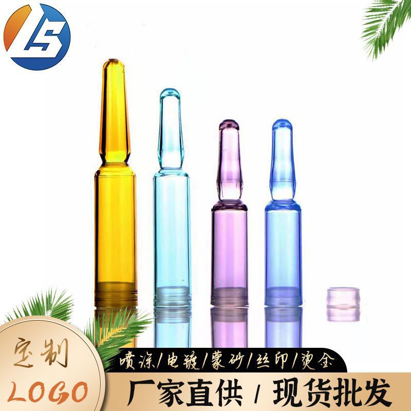 透明PP1.5ml塑料安瓿瓶折断精华瓶PETG掰断式小安瓶2ml原液瓶定制