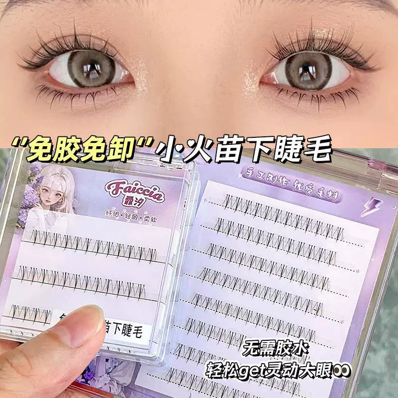 Self-adhesive false eyelashes for eyelashes, glue, eyelash extension, without glue