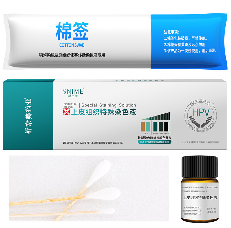 舒奈美私护个护系列产品大全美康美团产品合集|undefined