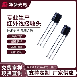光电器件;红外接收头;流量传感器