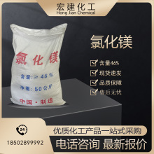 �Ȼ��V46% 25kg���b ���I�� ˮ�a�Bֳ �uˮԭ�� ��·��ѩ�� �S��