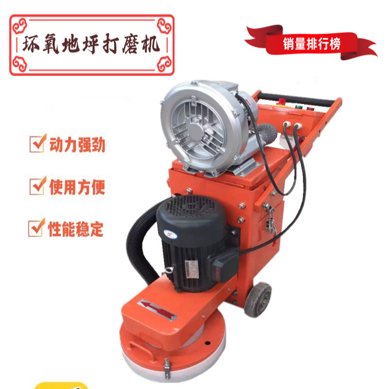 出售可出口环氧地坪单相混凝土路面抛路面机械小型三相无尘研磨机