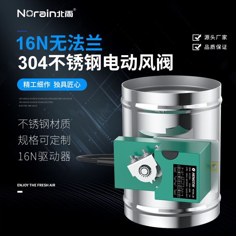 304不锈钢五档可调电动风阀 风量调节阀 手自一体硅胶圆形密封阀