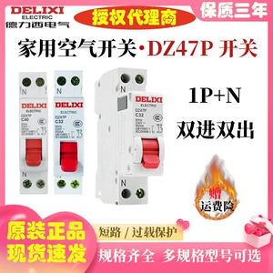 德力西 DZ47P Dual -Entry Dual -Headed Выключатель цепи 1P+N Открытие воздуха 32A ANN 220V Одиночный воздушный выключатель