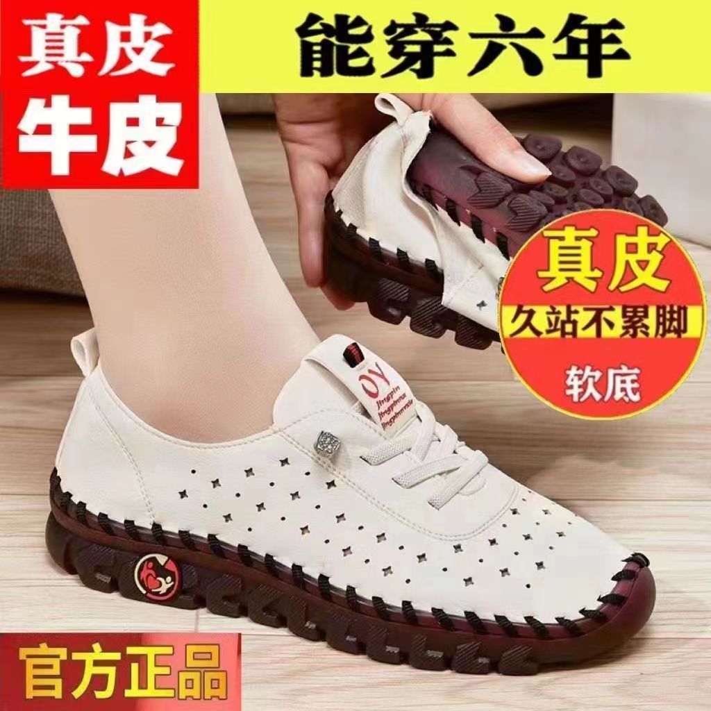 Zapatos de fondo plano con agujeros blancos de fondo suave para mujer verano nuevo estilo 204 todo-fósforo hueco transpirable para mujer cuatro estaciones zapatos de mujer madre