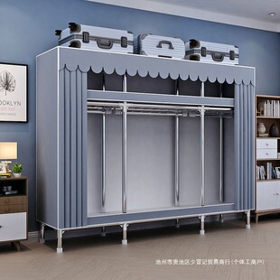 Simple Wardrobe Rental Room Steel Frame Storage Thickened Household Durable Steel Pipe Bedroom Thickened Reinforced Wardrobe