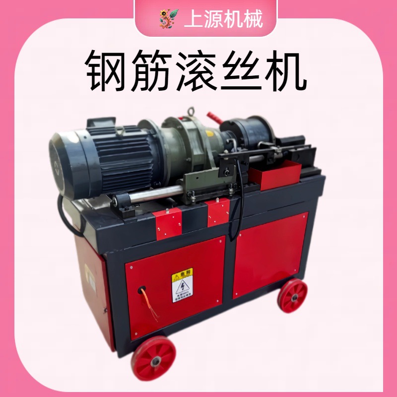 全自动钢筋套丝机 直螺纹剥丝机 钢筋剥肋滚轧车丝机 钢筋滚丝机