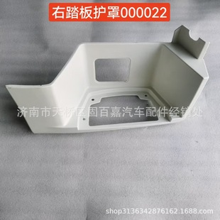 Az16D424000022 Right Pedal Howo Shandeka C9H
