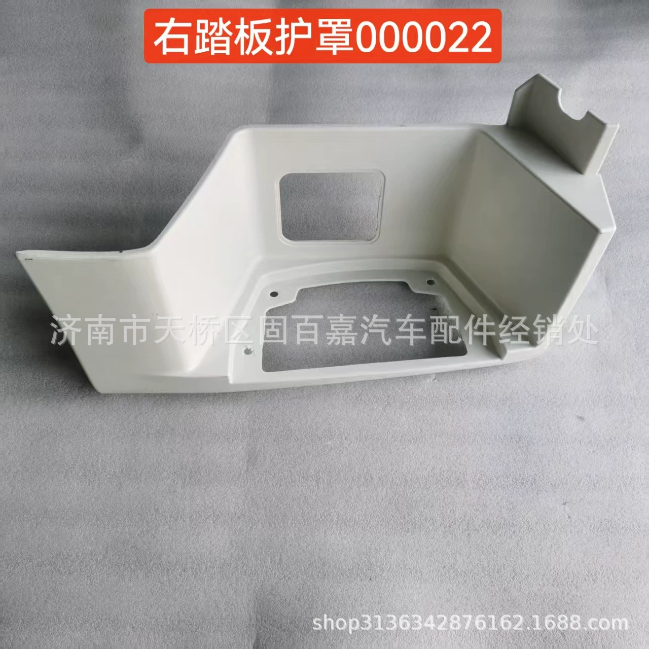 AZ16D424000022 правая педаль Howo Shandeka C9H