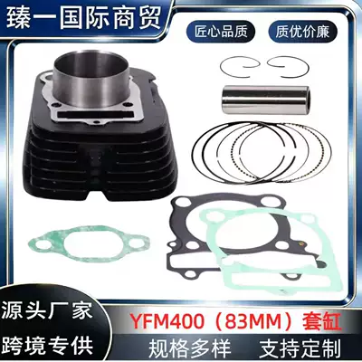 Suitable for Yamaha Yfm400 (Wolverine/Kodiak 400) Atv Engine Cylinder Assembly (Cylinder and parts)