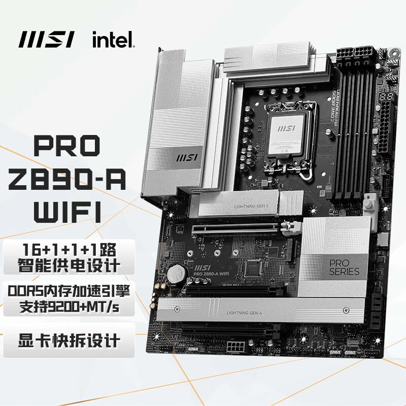 PRO Z890-A WIFI поддерживает процессоры 285K/265K/265KF
