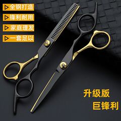 黒金理髪はさみ専門は薄毛の歯を切って前髪を切って神器を切って髪を切って専用のはさみを切ります。