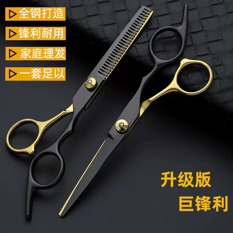 黑金理发剪刀专业打薄碎发牙剪刘海剪发神器剪头发理发专用剪子