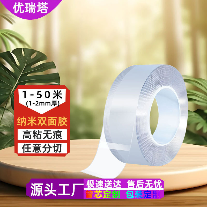 High Viscosity Transparent Traceless Acrylic Nano Magic Double-sided Tape 10,000 Times Washable Waterproof Super Sticky Adhesive Tape