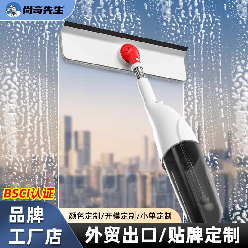 Portable Hand-held Water Spray Mop Household One-drag Clean Hand-free Cleaning Glass Artifact Window High-rise Double-sided Glass Wipe